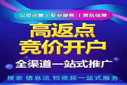 竞价推广如何助力中小企业快速发展